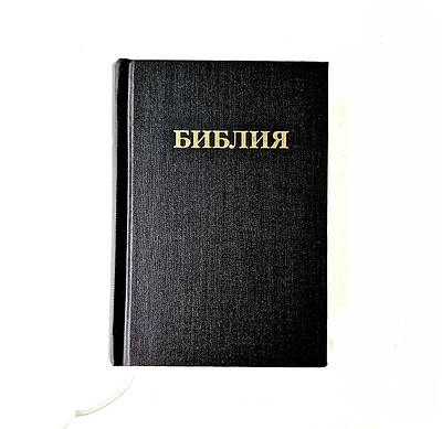 Біблія синодальна російською, компактна. Невелика Біблія в дорогу. Християнська література