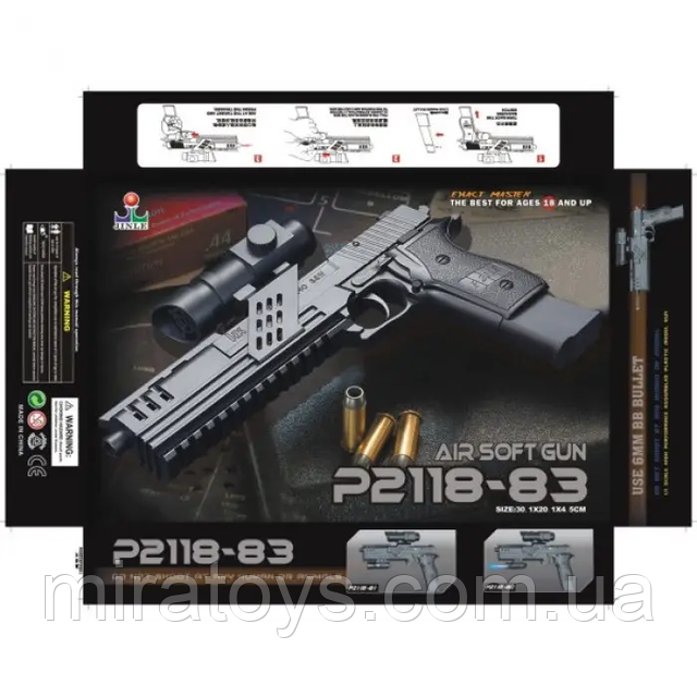 Детский игрушечный пистолет P2118-83
