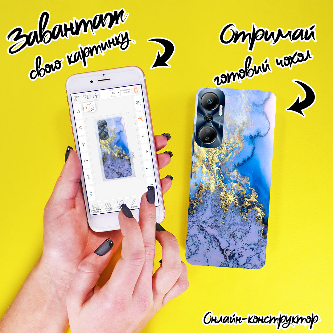 Друк на чохлі для Infinix Hot 20 X682