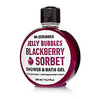 Гель для душа Jelly Bubbles Blackberry Sorbet Mr.Scrubber 300 мл(р)