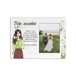 Прямокутна рамка для фото Естер. Будь сміливою мхф0001у