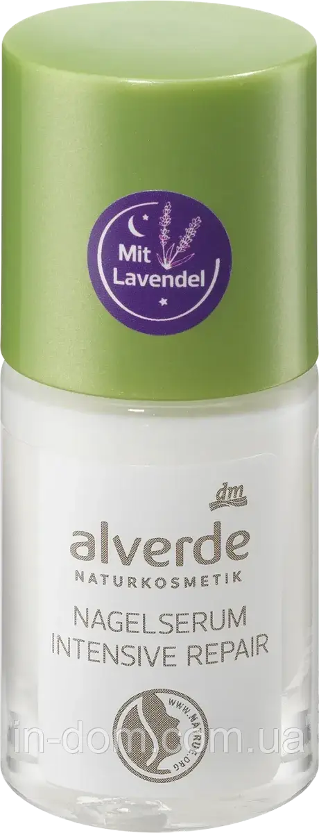Alverde Nagelserum Intensive Repair mit Bio-Lavendel Сироватка для нігтів Інтенсивна терапія 10 мл