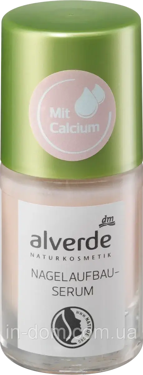 Alverde Nagelserum mit Calcium Сироватка для росту нігтів із кальцієм 10 мл