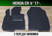 ЕВА передние коврики Honda CR-V '17-. EVA ковры Хонда СРВ