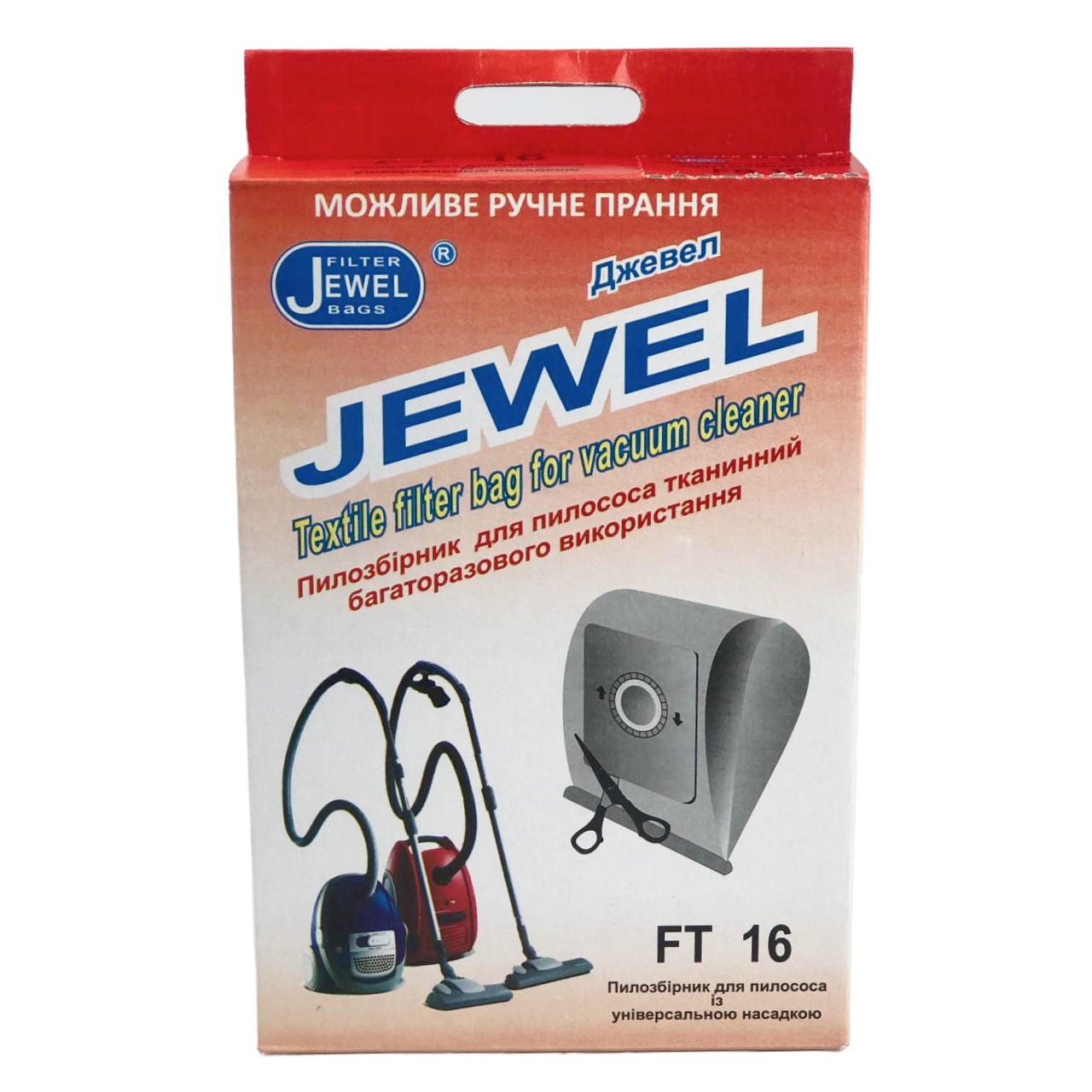 Мішок для пилососів Універсальний тканинний багаторазовий Jewel FT-16