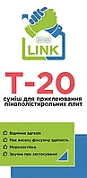 LINK T-20 Смесь для приклеивания пенополистирольных плит