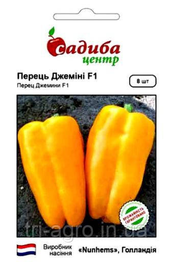 Перець Джеміні F1, 8нас. СЦ