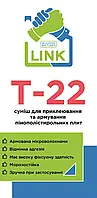 LINK T-22 Суміш для приклеювання та армування пінополістирольних плит