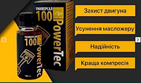 Відновлювальна Присадка добавка відновлення двигуна, присадка в двигун в оливу для будь-яких двигунів Power Tec 100 ml