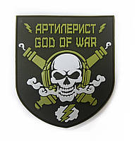 Шеврони "Підрозділ військовий артилерист (God of war)" гумовий хакі
