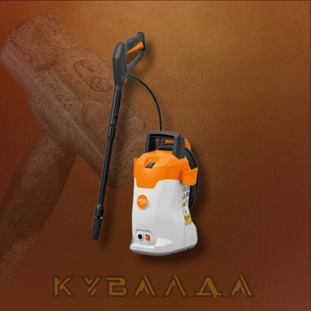STIHL Мийка RE80X
