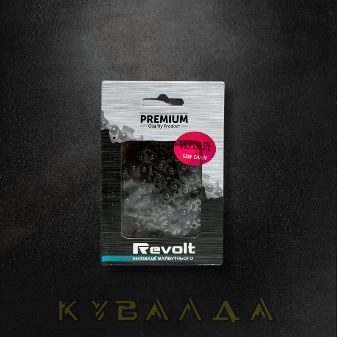Ланцюг Revolt 57 ланок – 16″, 3/8″, 1.3 мм (шина 40 см), фото 1