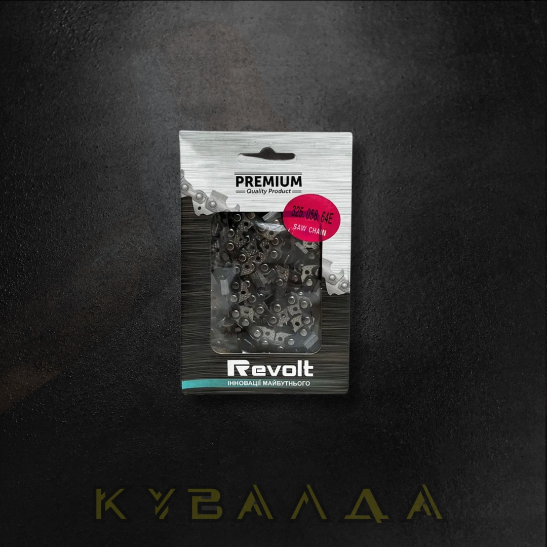 Ланцюг Revolt 64 ланки – 15″, 0,325″, 1.5 мм (шина 38 см), фото 1