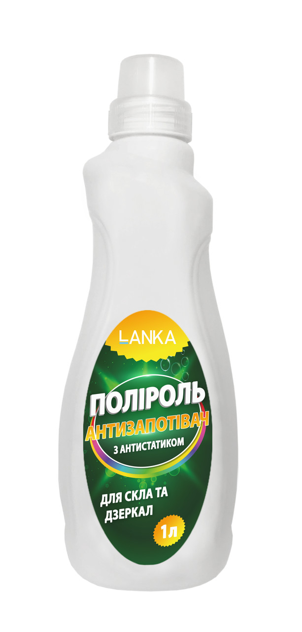 LANKA, Поліроль антизапотівач з антистатиком, для скла та дзеркал 1 л
