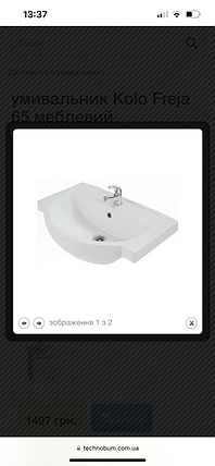 Тумба для ванної кімнати Стандарт Класик Т1 з умивальником Фрея-65, фото 2