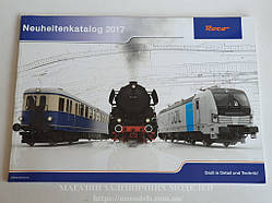 Каталог новинок від компанії Roco на 2017 рік, 114 сторінок