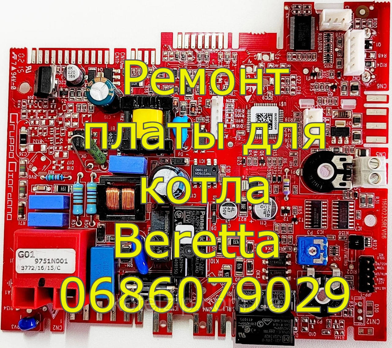 Ремонт плати керування для газового котла Beretta