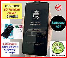 Захисне скло на телефон samsung galaxy A34 G Rhino протиударне самсунг, Захисні скла на Samsung A34