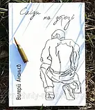 Книга Сліди на дорозі Валерій Ананьєв, фото 3