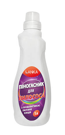 LANKA, Піногасник для пилососа з профілактикою пилових кліщів 1 л, фото 1