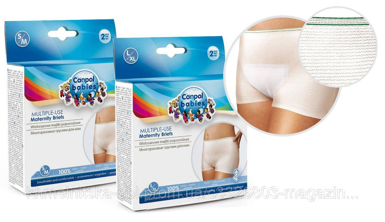 Трусики післяпологові 2 шт. S/M Canpol babies, фото 1