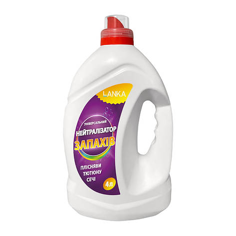 LANKA,Універсальний нейтралізатор запахів: сеча, тютюн, пліснявий Odor remover 4 л, фото 1