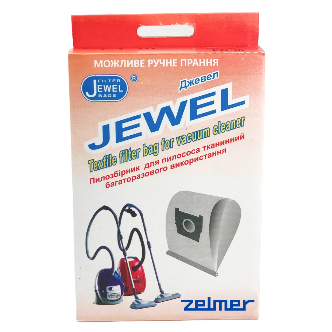 Мішок для пилососів ZELMER тканинний багаторазовий Jewel FT-10, фото 1