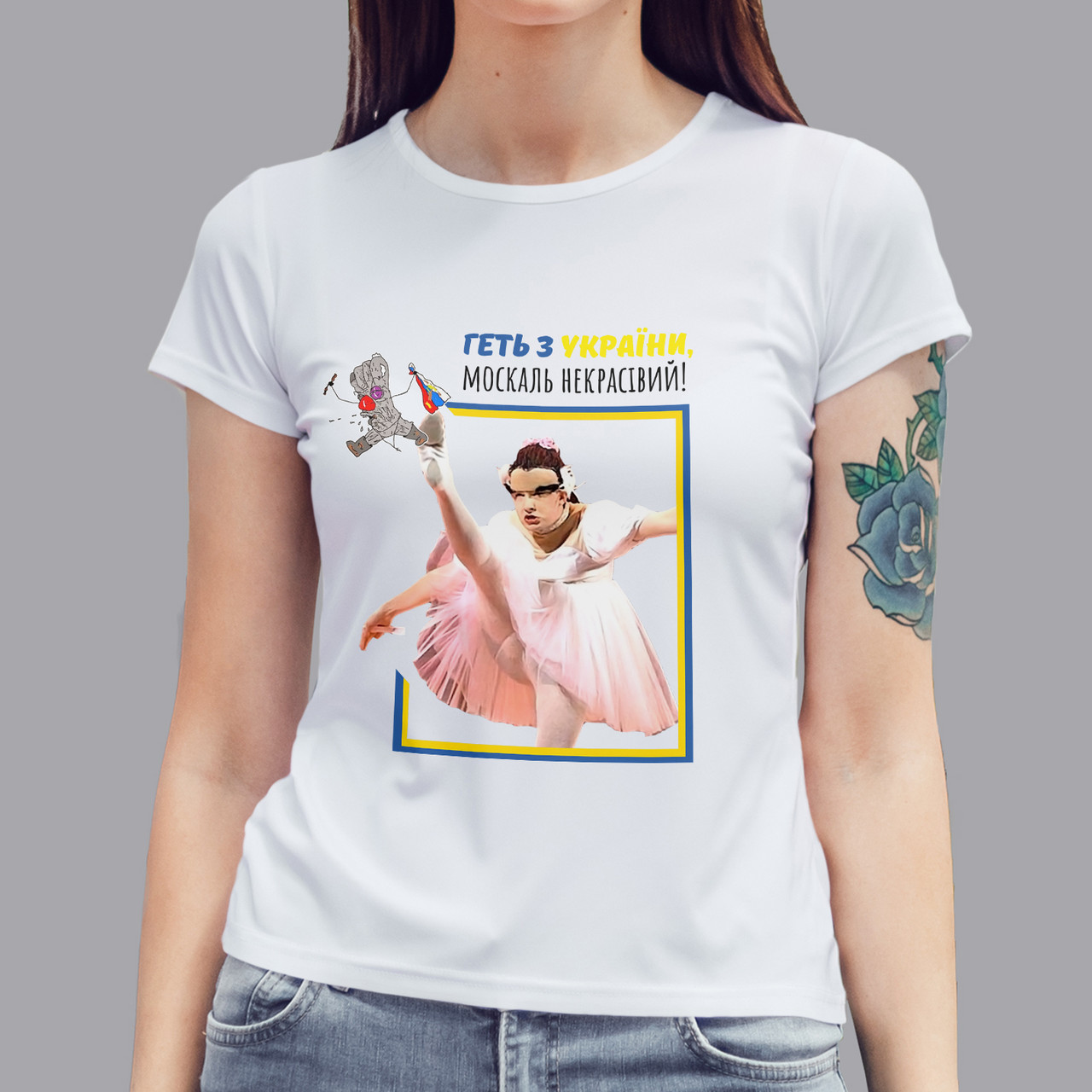 Патріотична жіноча футболка Геть з України москаль некрасівий, біла