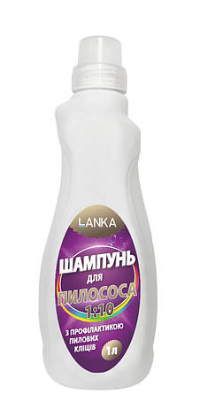 LANKA, Шампунь для пилососа 1:10. З антистатиком. Профілактика пилових кліщів 1 л, фото 1