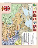 Атлас. Історія України. 8 клас, фото 2