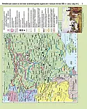 Атлас. Історія України. 9 клас, фото 3