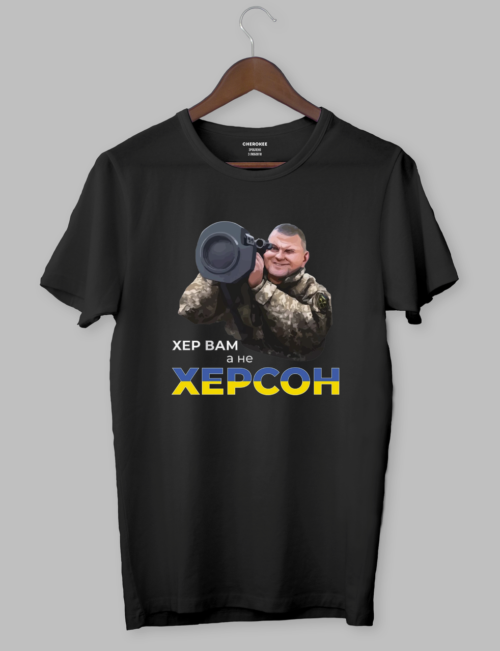 Футболка патриотическая з Залужним «ХЕР ВАМ А НЕ ХЕРСОН», фото 1