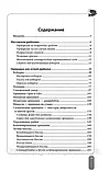 Довідник майстра-рибалки. Як змайструвати приманки, блешні, воблери, насадки, прикормки та інші рибальські, фото 2