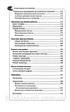 Довідник майстра-рибалки. Як змайструвати приманки, блешні, воблери, насадки, прикормки та інші рибальські, фото 3