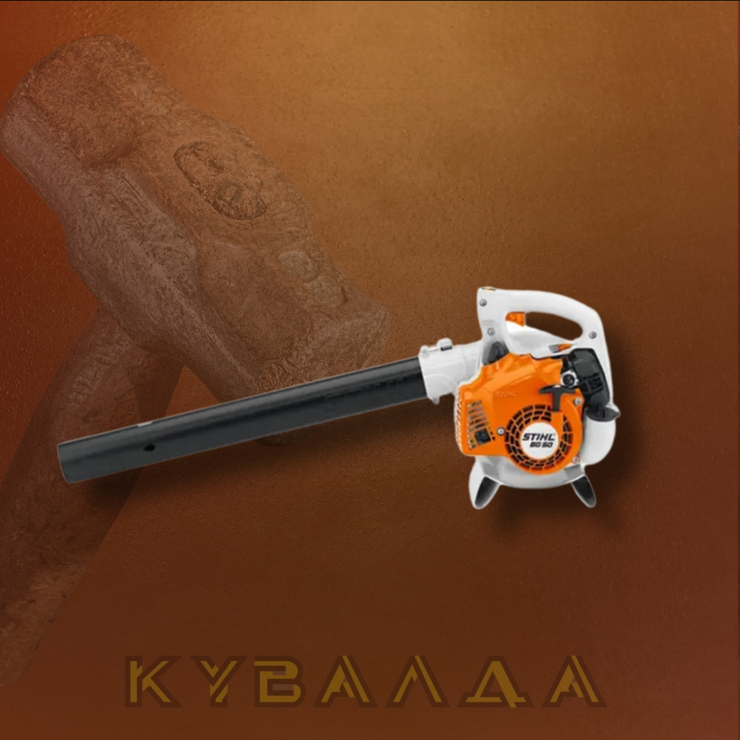 Бензиновий повітродувний пристрій STIHL BG 50, фото 1