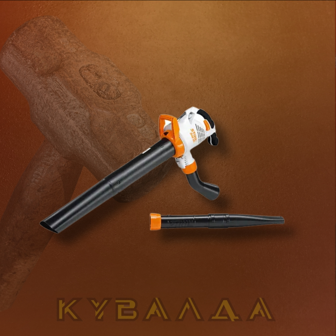 Електричний садовий пилосос STIHL SHE 81