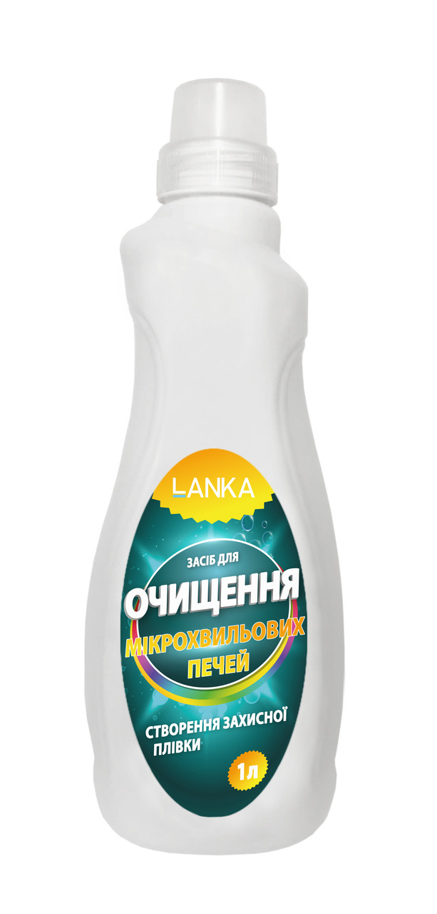LANKA, Засіб для очищення мікрохвильових печей, створення захисної плівки 1 л