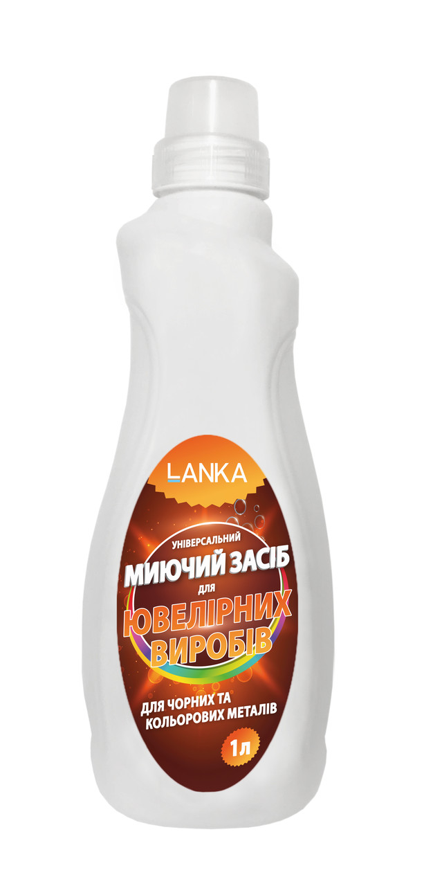 LANKA, Універсальний миючий засіб для ювелірних виробів банка 1 л