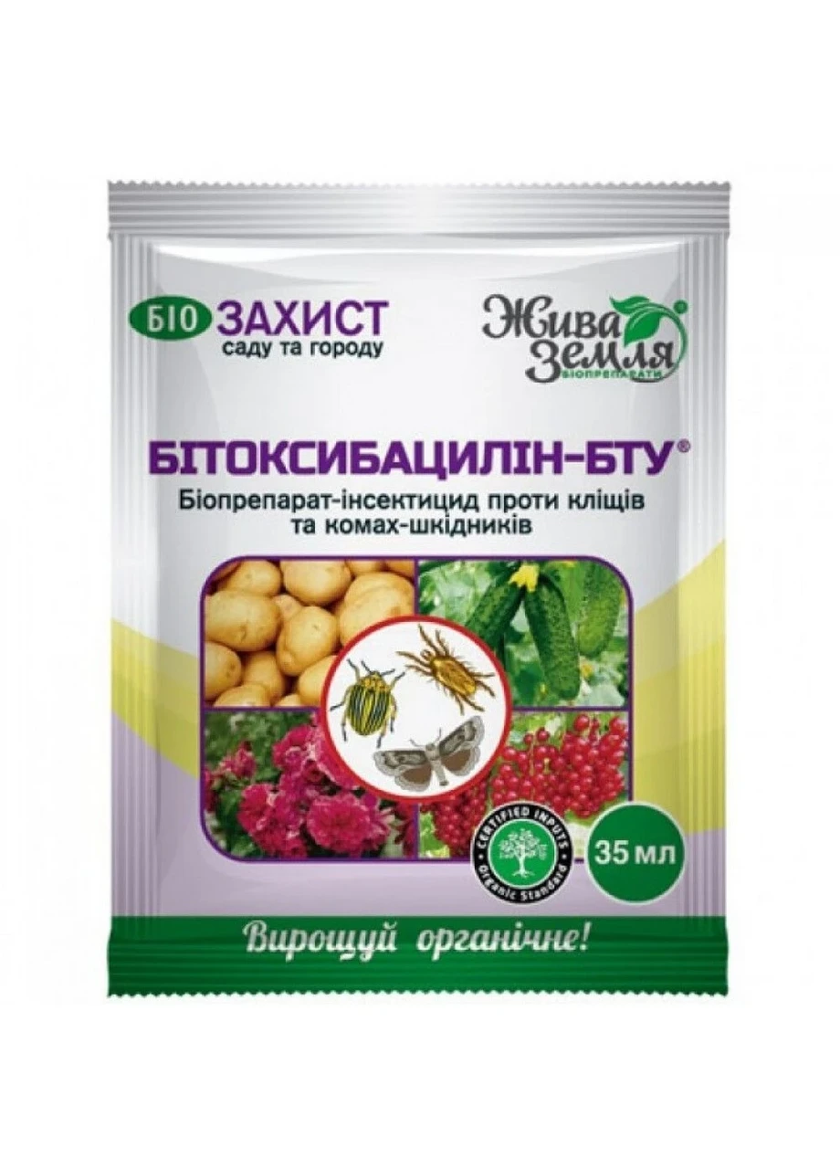 БІТОКСИБАЦИЛІН-БТУ  (BITOXIBACILIN-BTU), КС (SC),  біопрепарат, 35мл, фото 1