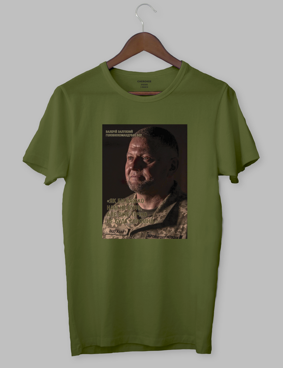 Футболка патриотическая з Залужним «ЯК БИ ВАЖКО НАМ НЕ БУЛО АЛЕ ВЖЕ ТОЧНО / НЕ БУДЕ СОРОМНO/ ЗАЛУЖНИЙ », фото 1