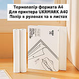 Рулон термопапіру Standard 210 мм для термопринтера Ukrmark, фото 3