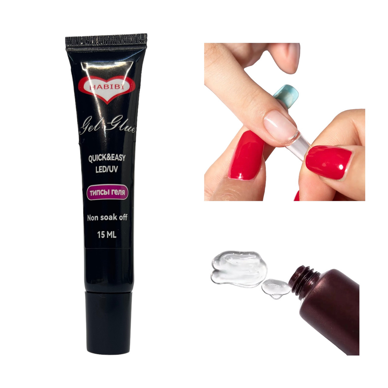Гель клей led/uv для гелевих типів HABIBI, 15 мл