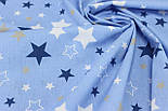 Тканина бавовняна "Зорепад" синіми та білими зірки на блакитному тлі №820, фото 3