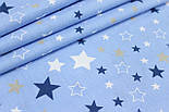 Тканина бавовняна "Зорепад" синіми та білими зірки на блакитному тлі №820, фото 4