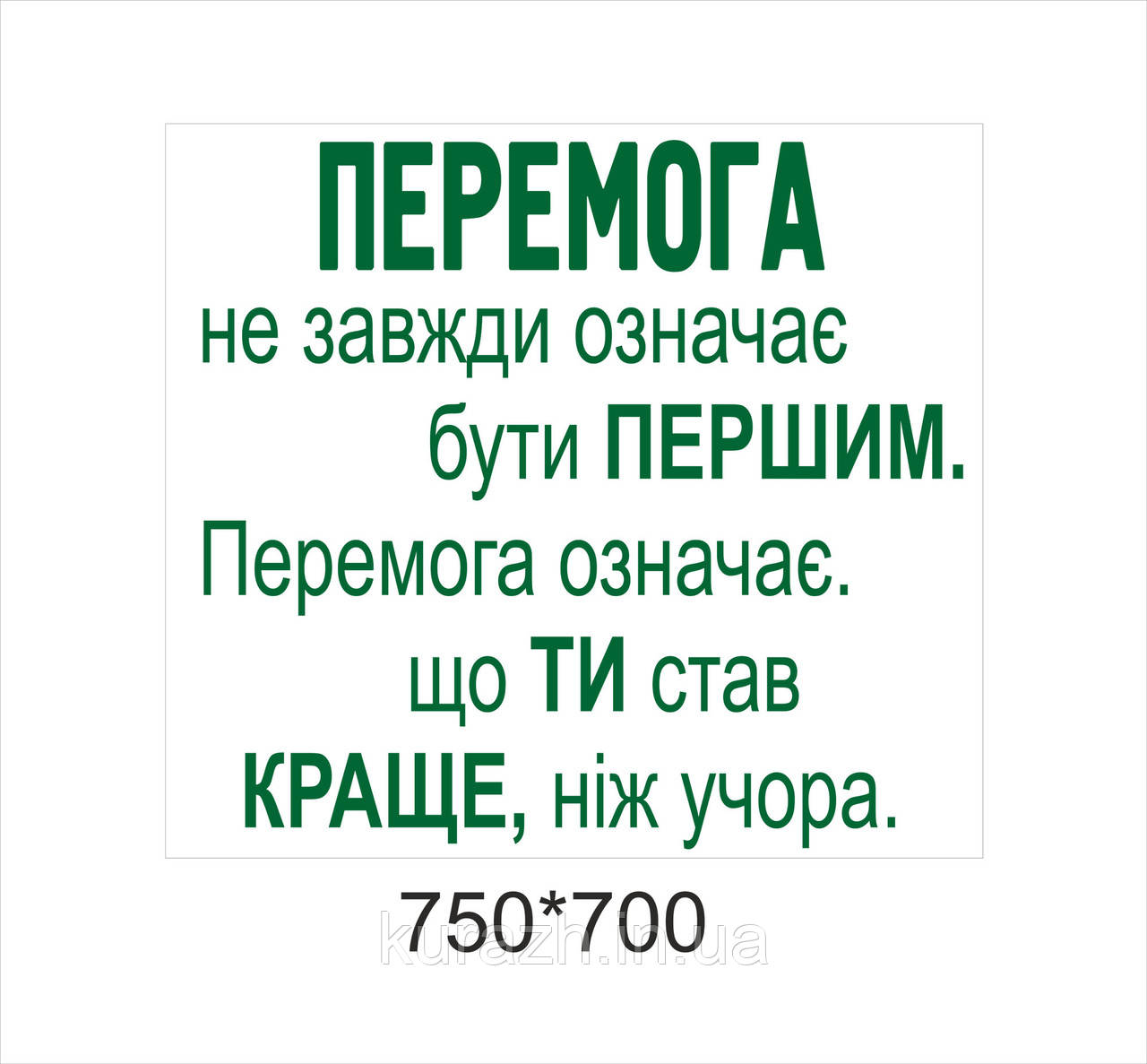 Наклейка на стіну