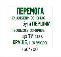 Наклейка на стіну