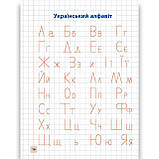 Прописи-навчалочки Пишу від палички до літери Авт: Конобевська О. Вид: УЛА, фото 5