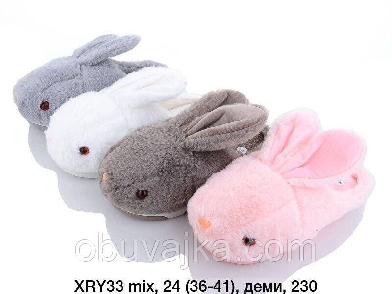 Зимове взуття оптом кімнатні зимові капці 2023 бренда Lion (рр. 36-41)