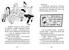 Пригоди Назара Маліка. Книга 2. Банда нутрій. Автор Олівія Коріо, фото 4