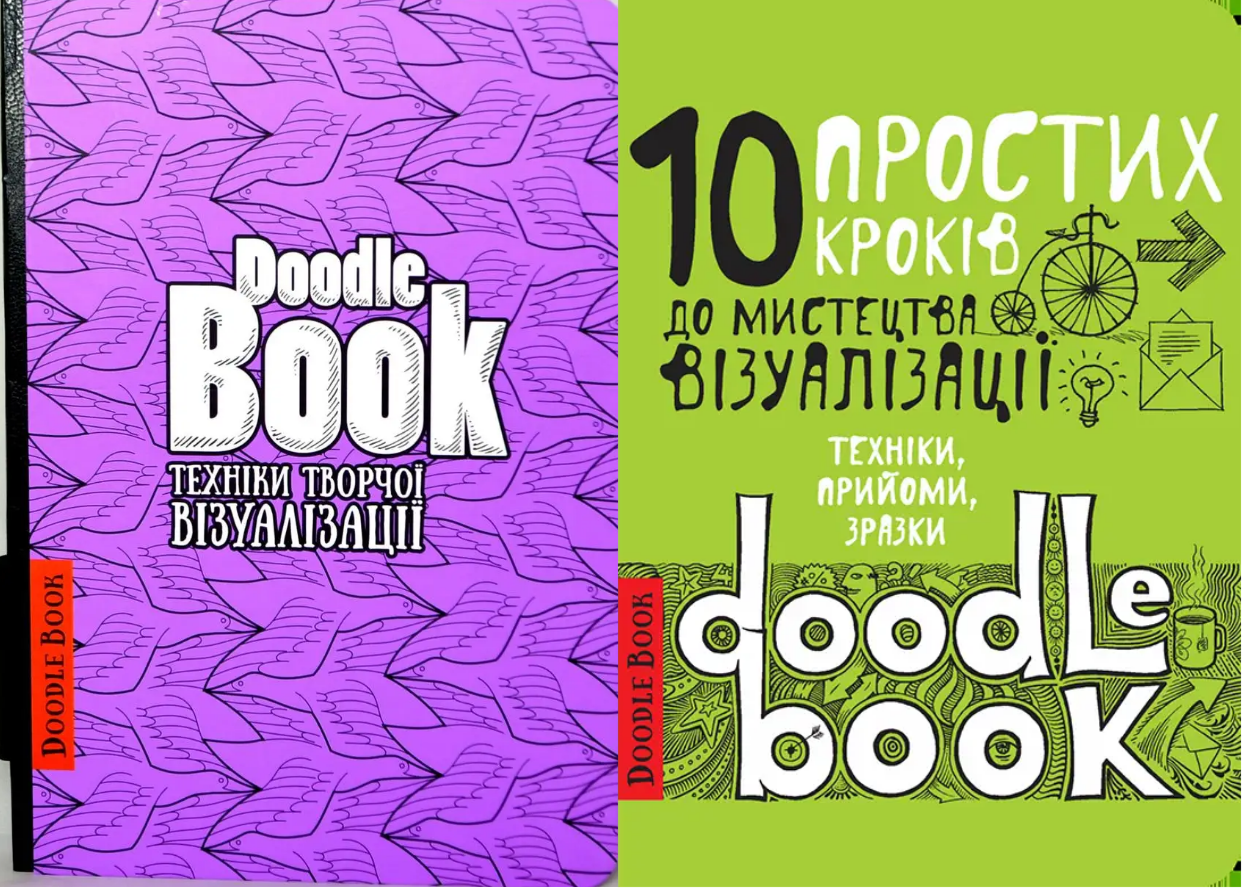 Дудлінг для початківців 10 простих кроків+Техніки творчої визуализації - творчій блокнот